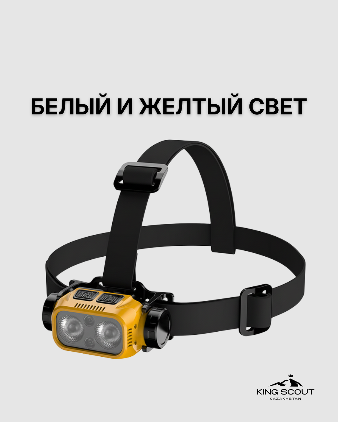 Налобный фонарь 