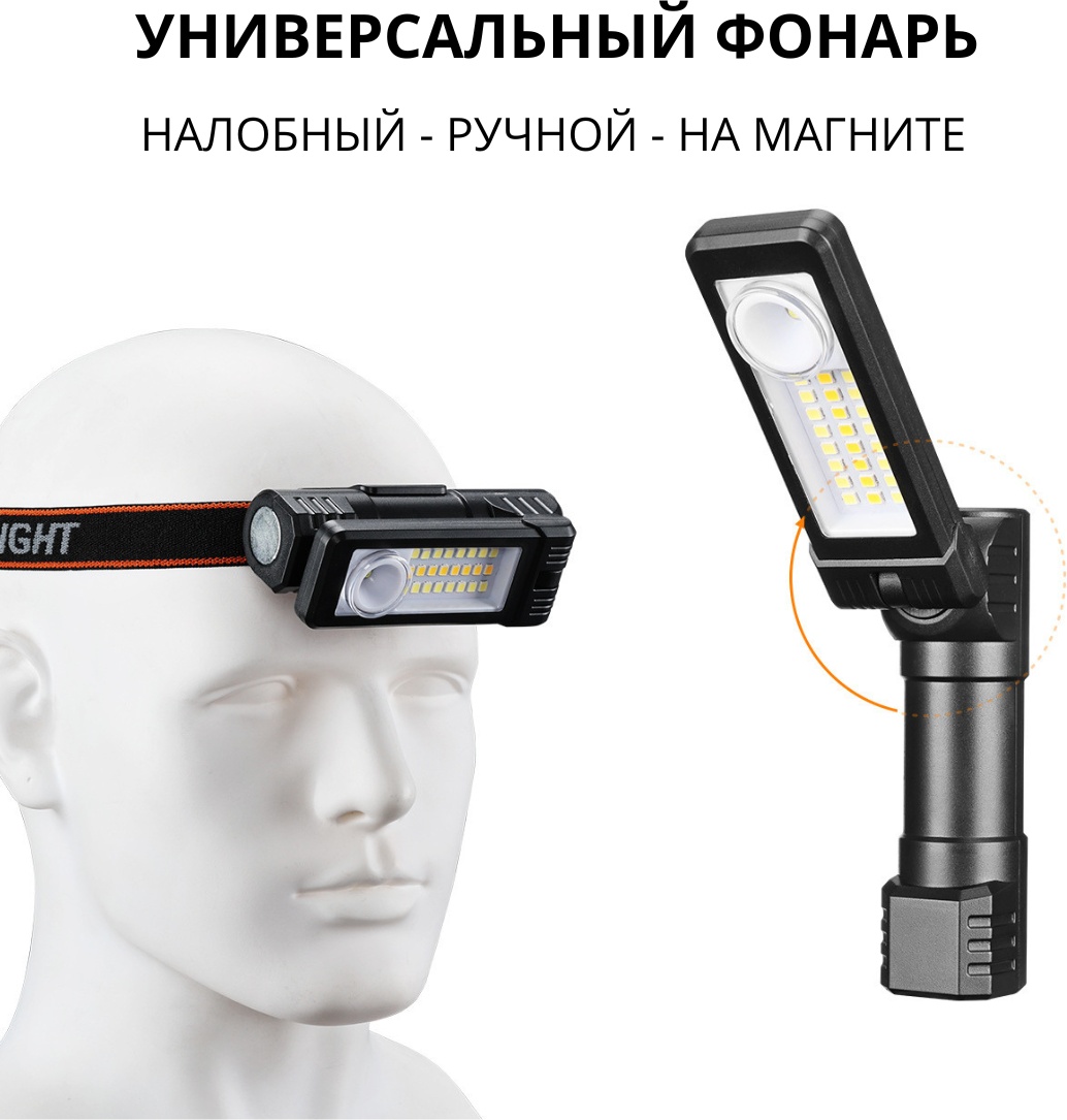 Универсальный фонарь KING SCOUT MAX FLEX PRO