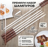 ШАМПУРА